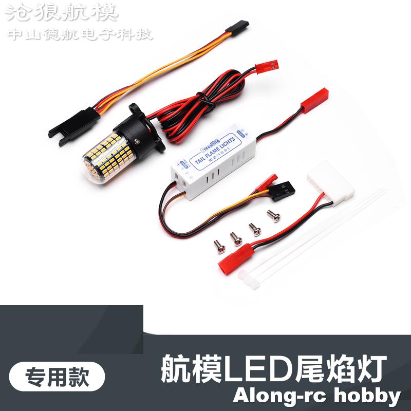 Freewing 70 80 90 Inrunner Mot – обзор и цена Rc Hobby Light